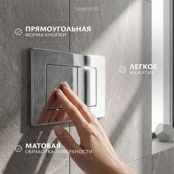 Изображение товара Кнопка для инсталляции Saniteco K03-SG (хром глянцевый)