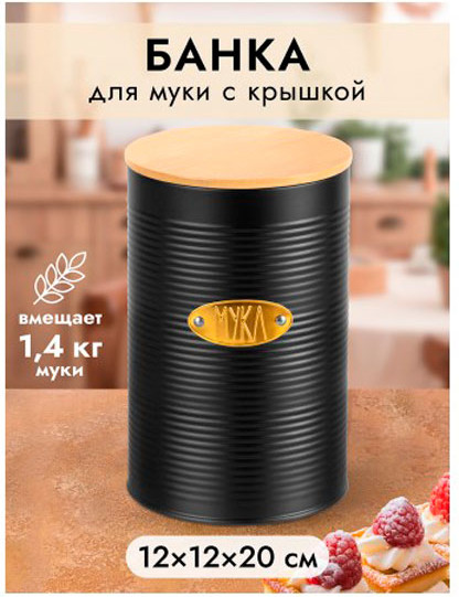 Изображение товара Емкость для хранения Elan Gallery 240669 (черный)