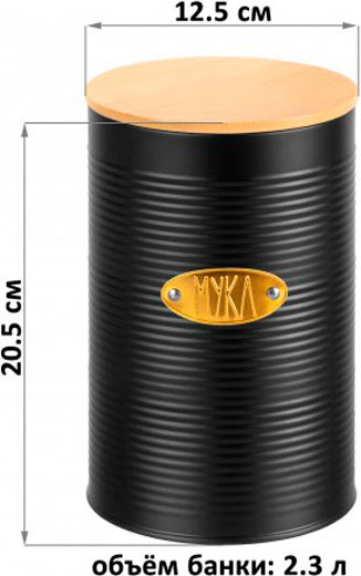 Изображение товара Емкость для хранения Elan Gallery 240669 (черный)