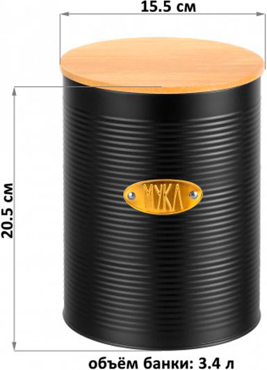 Изображение товара Емкость для хранения Elan Gallery 240670 (черный)