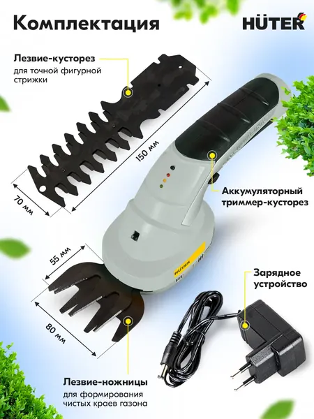 Изображение товара Кусторез аккумуляторный Huter Grey GET-120 (70/1/128)