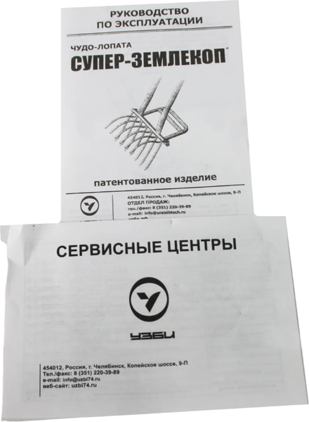 Изображение товара Рыхлитель УЗБИ Землекоп кованный-7