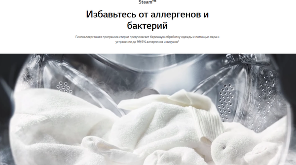 Изображение товара Стирально-сушильная машина LG F2Y2VG5J