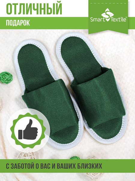Изображение товара Тапочки домашние Smart Textile Противогрибковые / H512 (р.37-39, зеленый)