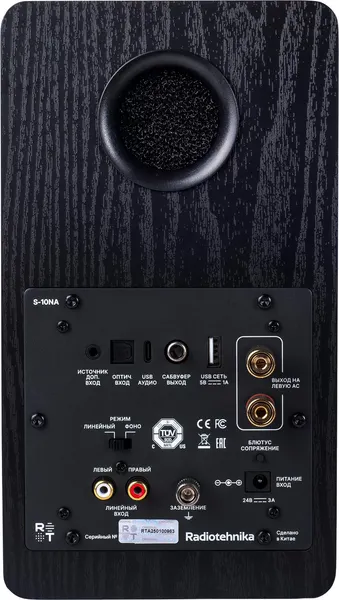 Изображение товара Мультимедиа акустика Radiotehnika S-10NA (черный)