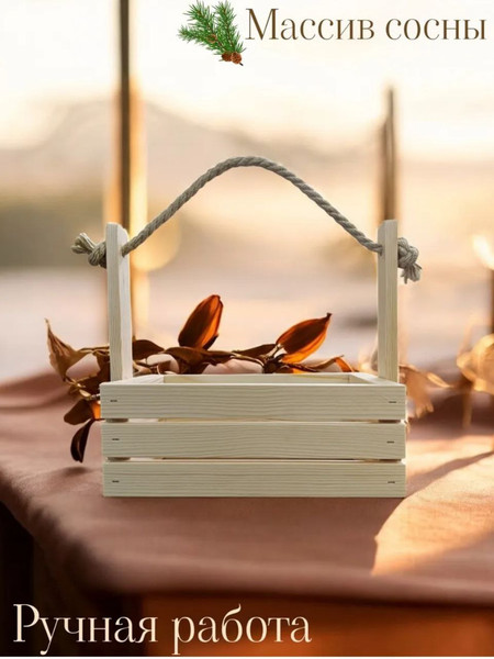 Изображение товара Ящик декоративный KraftHouse Без уголков 25x14x9.5 / 2046561854841 (натуральный)