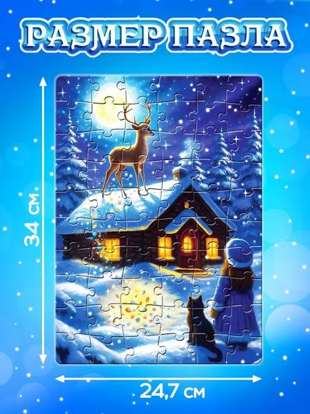 Изображение товара Пазл Puzzle Time Серебряное копытце / 10939532 (60эл)