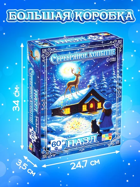 Изображение товара Пазл Puzzle Time Серебряное копытце / 10939532 (60эл)