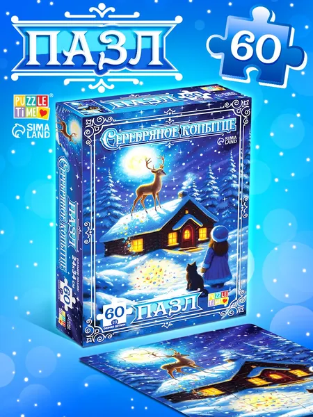 Изображение товара Пазл Puzzle Time Серебряное копытце / 10939532 (60эл)