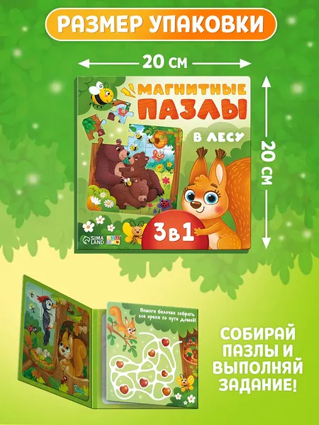 Изображение товара Набор пазлов Puzzle Time В лесу / 10925977