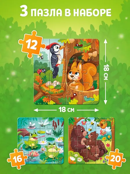 Изображение товара Набор пазлов Puzzle Time В лесу / 10925977