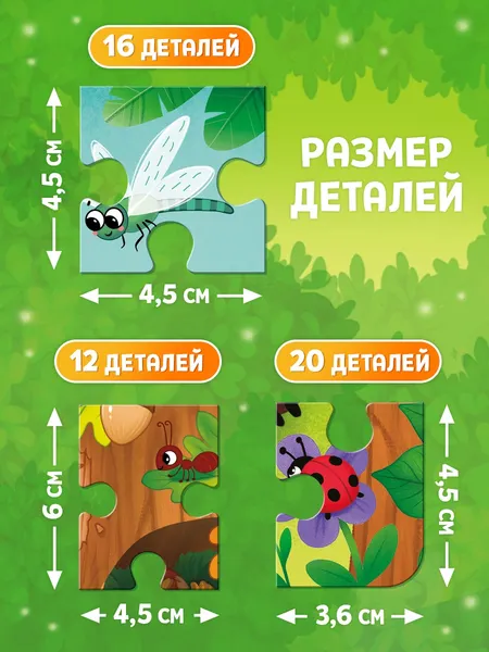 Изображение товара Набор пазлов Puzzle Time В лесу / 10925977