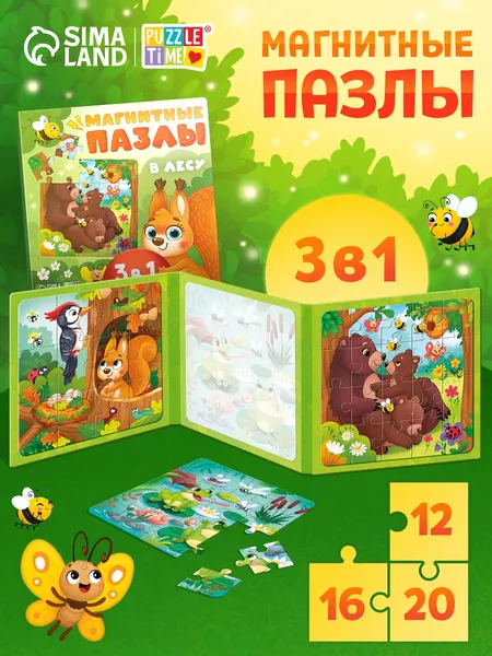 Изображение товара Набор пазлов Puzzle Time В лесу / 10925977