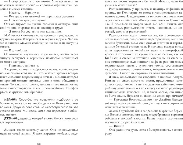 Изображение товара Художественная книга CLEVER Любовь и вереск (Таммен Анастасия, твердая обложка)