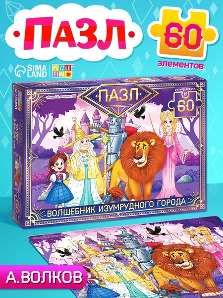 Изображение товара Пазл Puzzle Time Изумрудный город / 10890431 (60эл)