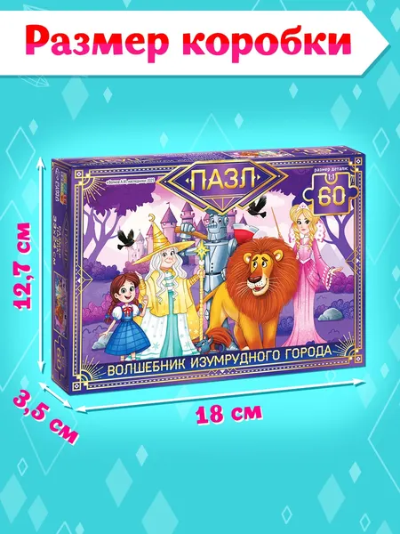 Изображение товара Пазл Puzzle Time Изумрудный город / 10890431 (60эл)