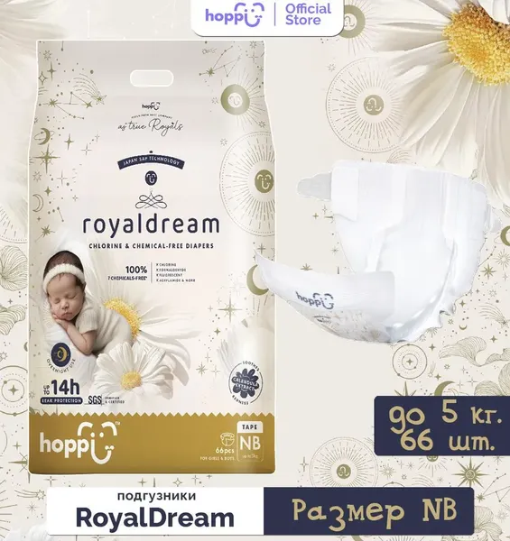 Изображение товара Подгузники детские Hoppi RoyalDream для новорожденных до 5кг / HB-040-NB (66шт)