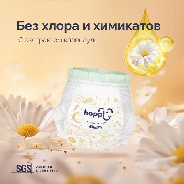 Изображение товара Подгузники детские Hoppi RoyalDream для новорожденных до 5кг / HB-040-NB (66шт)
