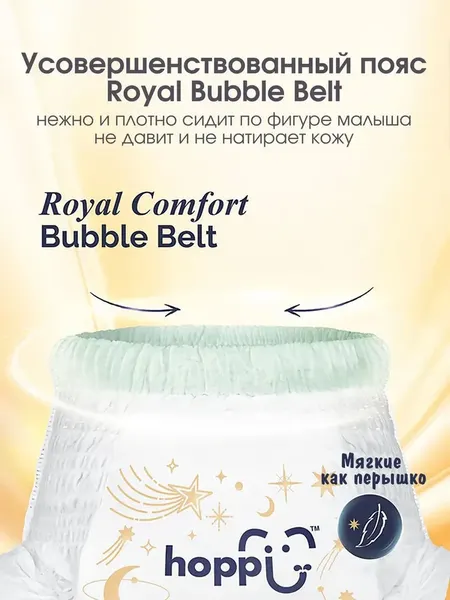 Изображение товара Подгузники-трусики детские Hoppi RoyalDream L 9-14кг / HB-041-L (38шт)