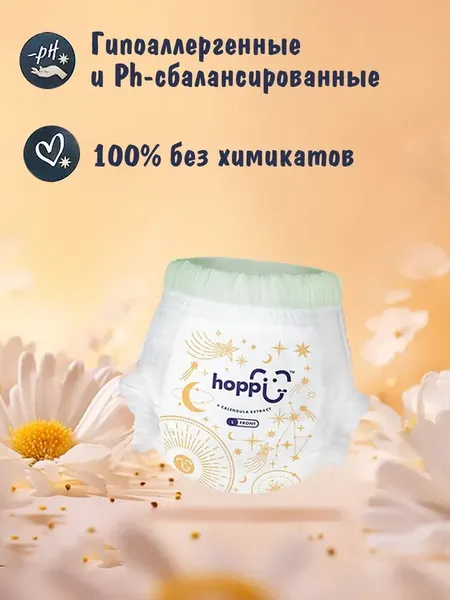 Изображение товара Подгузники-трусики детские Hoppi RoyalDream L 9-14кг / HB-041-L (38шт)