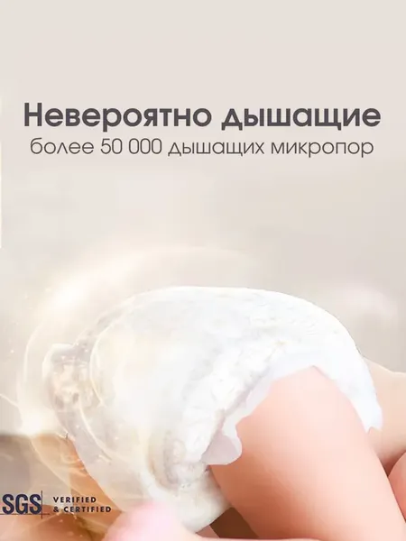 Изображение товара Подгузники-трусики детские Hoppi RoyalDream L 9-14кг / HB-041-L (38шт)