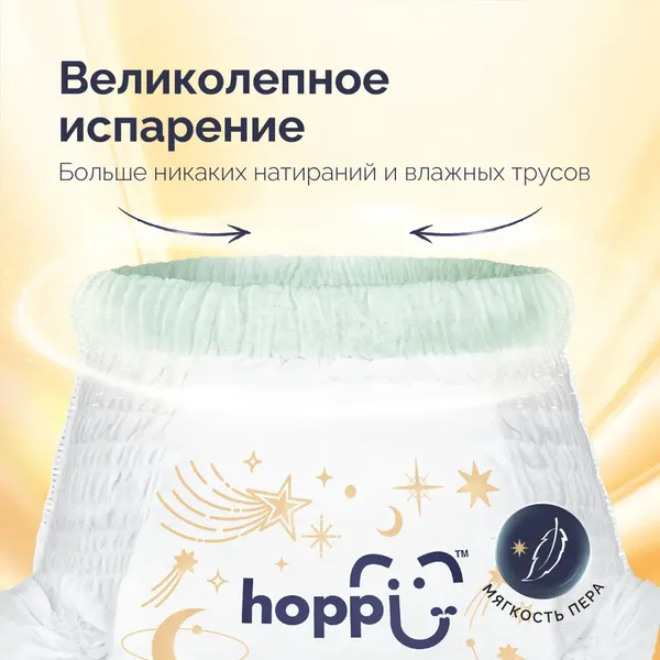 Изображение товара Подгузники-трусики детские Hoppi RoyalDream XXL от 15кг / HB-041-XXL (28шт)