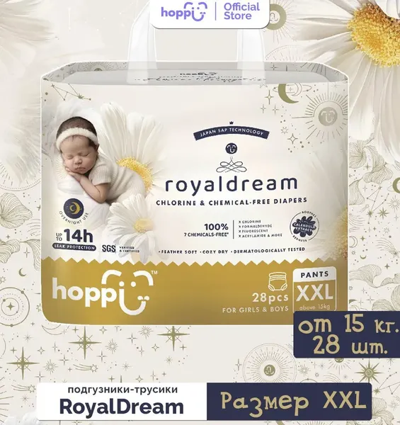 Изображение товара Подгузники-трусики детские Hoppi RoyalDream XXL от 15кг / HB-041-XXL (28шт)