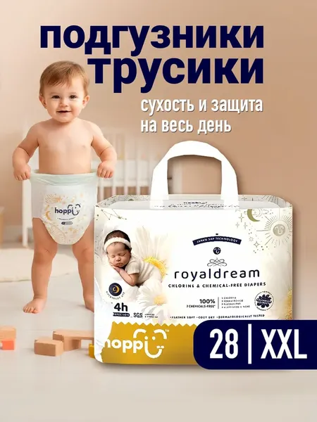 Изображение товара Подгузники-трусики детские Hoppi RoyalDream XXL от 15кг / HB-041-XXL (28шт)