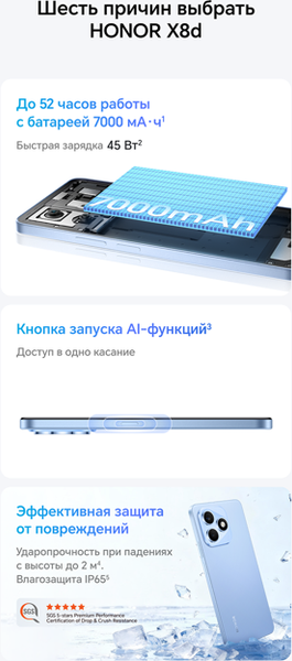 Изображение товара Смартфон Honor X8d 8GB/128GB (вельветовый черный)