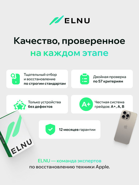 Изображение товара Смартфон восстановленный Apple iPhone 15 Pro 128GB ELNU Грейд A (натуральный титан)