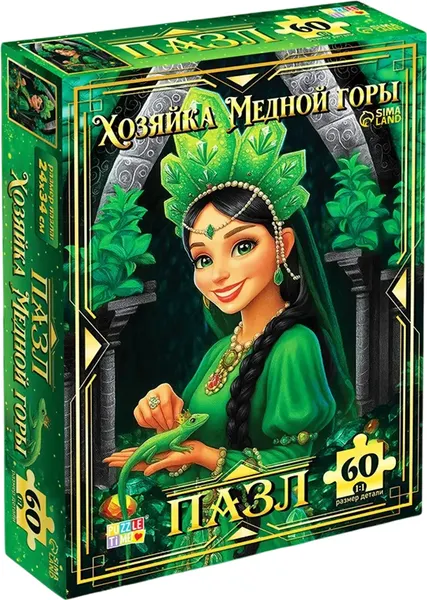 Изображение товара Пазл Puzzle Time Хозяйка медной горы / 10939531 (60эл)