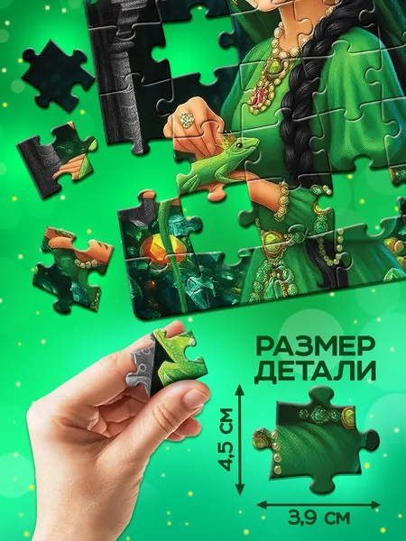 Изображение товара Пазл Puzzle Time Хозяйка медной горы / 10939531 (60эл)