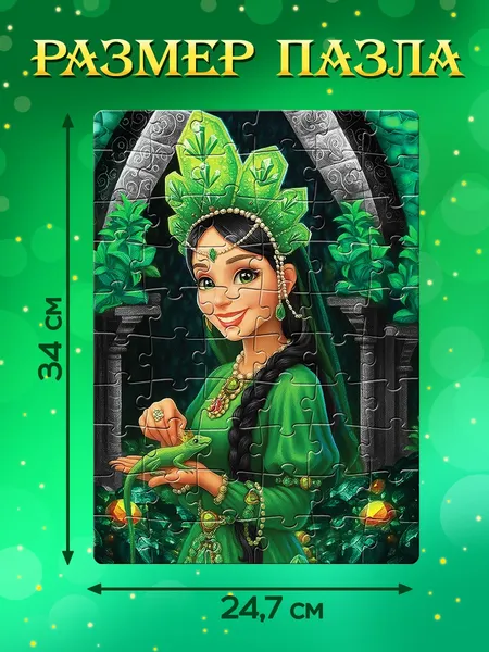 Изображение товара Пазл Puzzle Time Хозяйка медной горы / 10939531 (60эл)