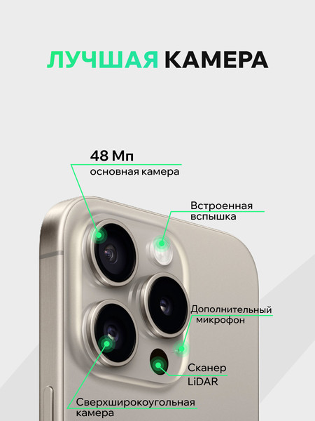 Изображение товара Смартфон восстановленный Apple iPhone 15 Pro 128GB ELNU Грейд В (натуральный титан)