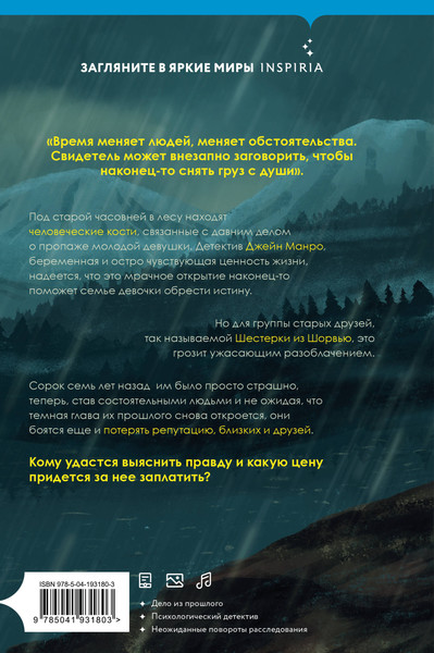 Изображение товара Подарочный набор Inspiria Пусть все горит и др. С блокнотом и закладкой (Дин У. и др. 9785042365515)