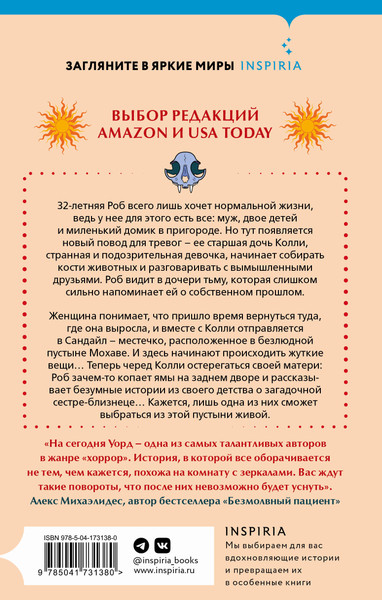 Изображение товара Подарочный набор Inspiria Пусть все горит и др. С блокнотом и закладкой (Дин У. и др. 9785042365515)