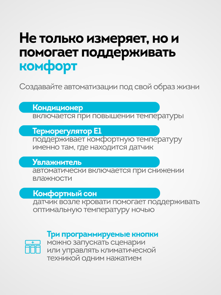 Изображение товара Датчик влажности и температуры Aqara W100 / TH-S04D