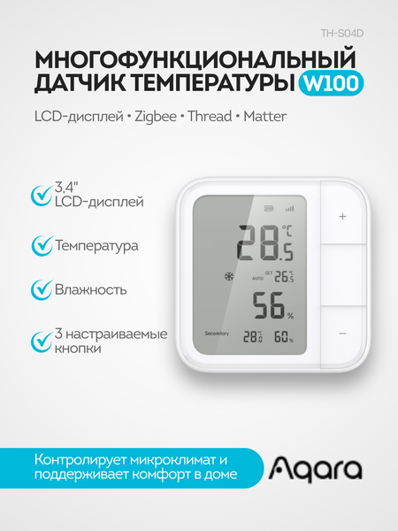 Изображение товара Датчик влажности и температуры Aqara W100 / TH-S04D