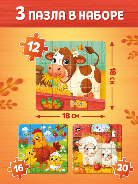Изображение товара Набор пазлов Puzzle Time На ферме / 10925978