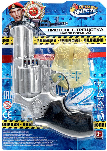 Изображение товара Игровой набор полицейского Играем вместе S768-H41058-R (360)