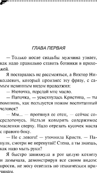 Изображение товара Художественная книга Эксмо Дресс-код летучей мыши, мягкая обложка (Донцова Дарья)