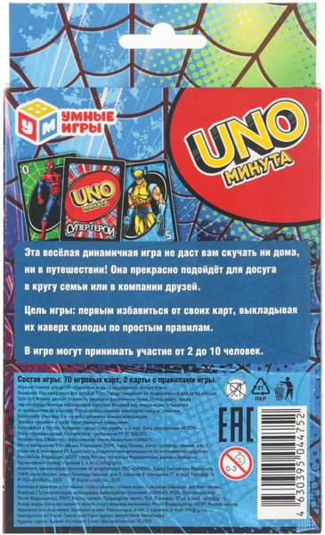 Изображение товара Настольная игра Умные игры UNO минута. Супергерои / 4630395044752