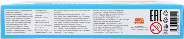 Изображение товара Развивающая игра Умные игры Чебурашка Золотая коллекция / 4630395043212
