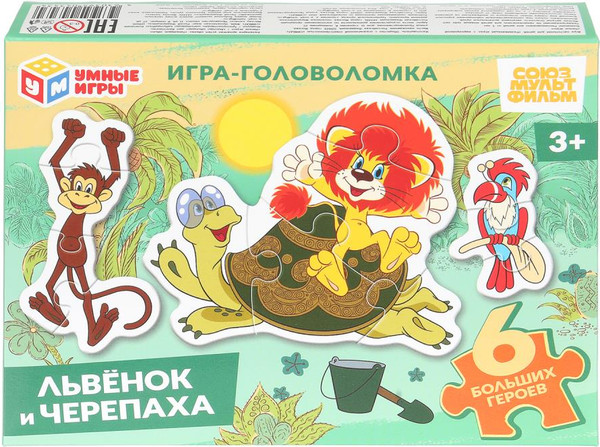 Изображение товара Развивающая игра Умные игры Львёнок и Черепаха. Союзмультфильм / 4630395043434