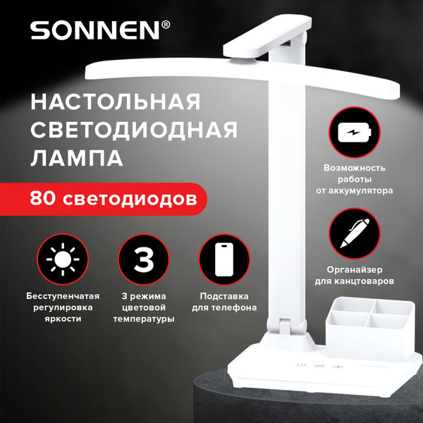 Изображение товара Настольная лампа Sonnen PT-401 / 238779 (белый)