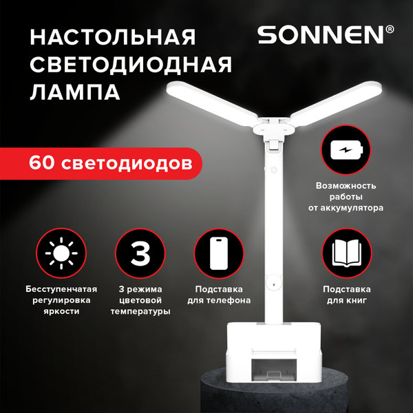 Изображение товара Настольная лампа Sonnen PT-201 / 238781 (белый)