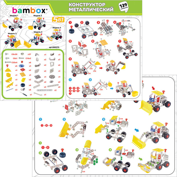 Изображение товара Конструктор BamBox Строительная техника 5в1 / 666370 (139эл)