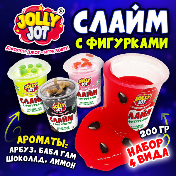 Изображение товара Набор слаймов Jolly Jot С фигурками вкусняшки / 666669
