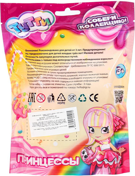Изображение товара Набор кукол Тутти Y2204O0505-RU