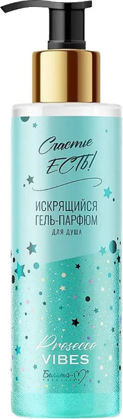 Изображение товара Гель для душа Белита-М Prosecco Vibes Счастье есть! (250г)